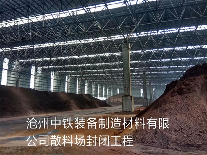 上饶网架钢结构工程有限公司